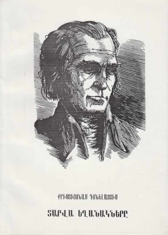 Kristijonas Donelaitis